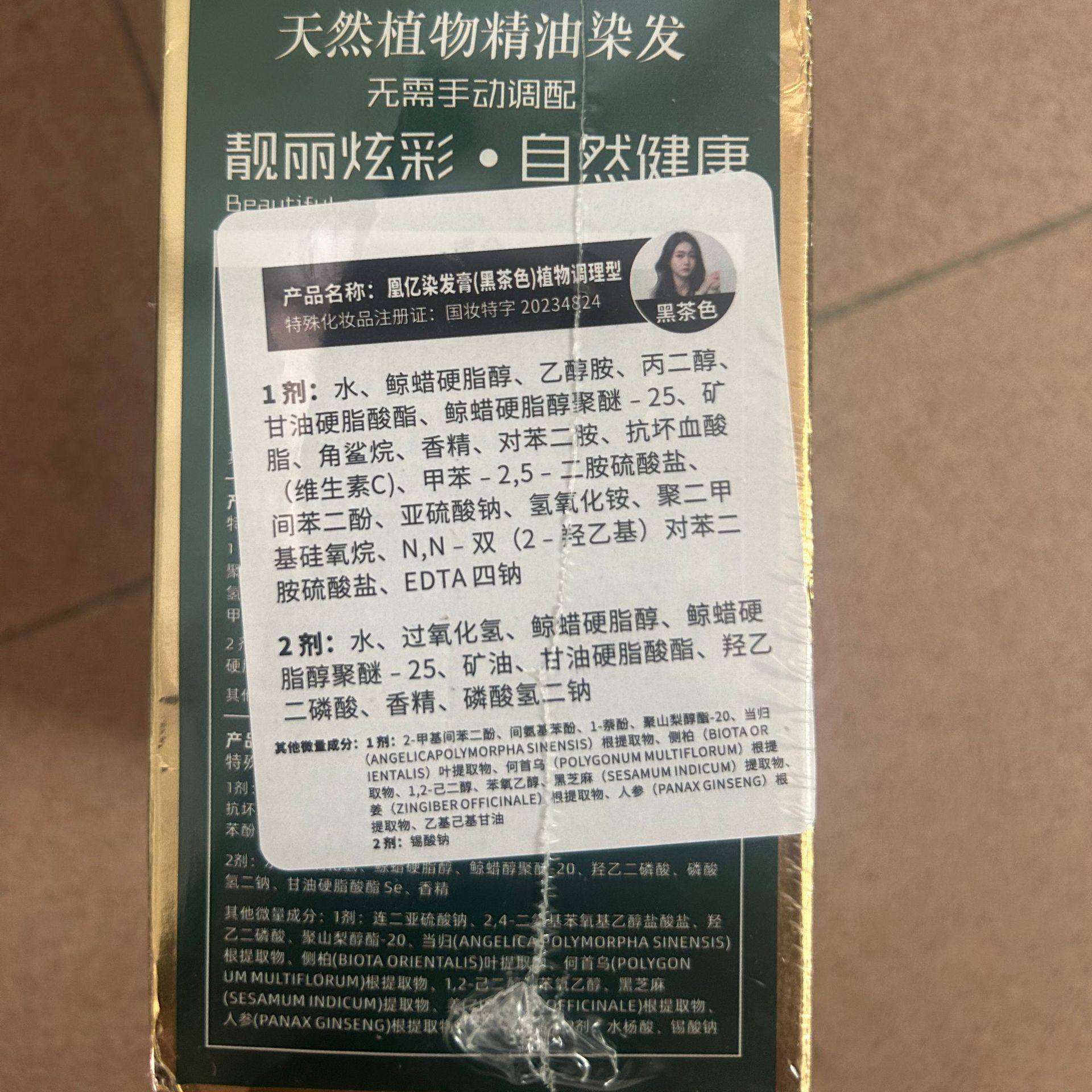 南京同仁堂植物精油泡泡染发剂一洗黑遮盖白发不沾头皮染发膏正品,淘宝优惠券,粉丝福利购,淘宝优惠卷