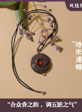 山鬼花钱手工合香牌苏合香方纯天然中药香材陈氏古法