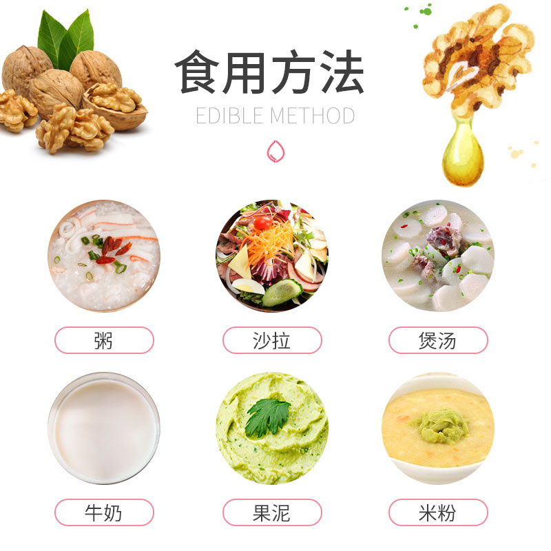 咕咕鲜旗舰店正品核桃油食用无添加黑芝麻牛油果油吃的送宝宝婴儿婴幼儿辅食表1