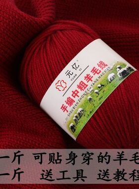 鄂尔多斯市羊毛线团手工编织中粗