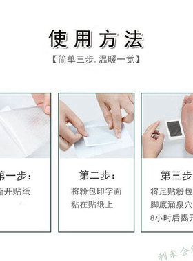 乐利来树脂宝脚底贴足贴正品专柜足底贴北京乐利来树脂液脚底贴