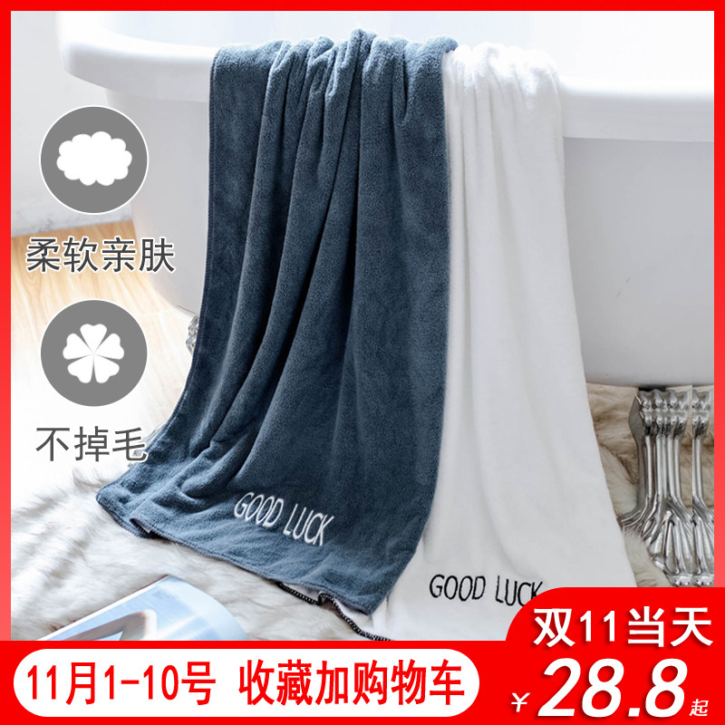 18.8抢纯棉成人浴巾 月销4万累积评价26万+