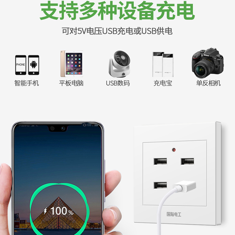 86型明暗装USB插座2二口4四口多孔充电快充家用220付工地36V转5V - 图1