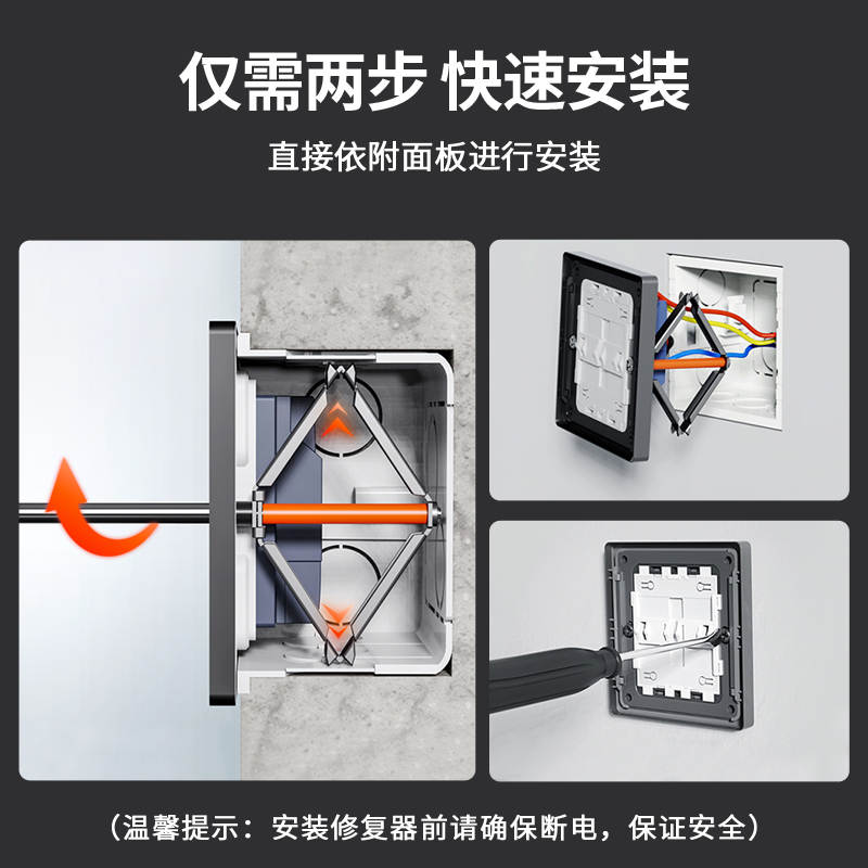 暗盒86型通用底盒修复器接线盒插座安装固定器开关盒撑杆修复神器 - 图1