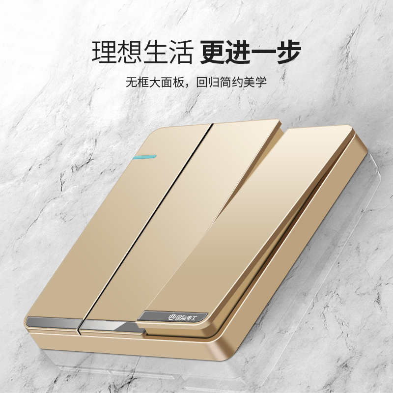国际电工86型家用墙壁暗装金色开关插座面板一开带五孔USB多孔16A - 图0