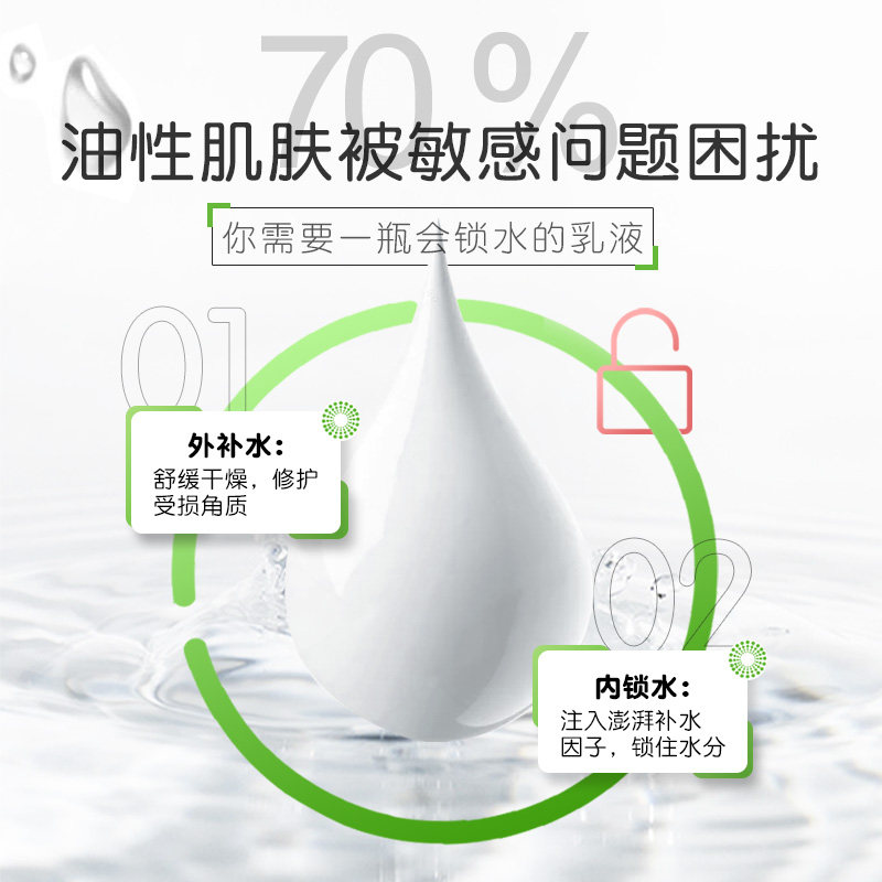 洋甘菊正品套装女洁面乳液爽肤水 东医七味面部护理套装