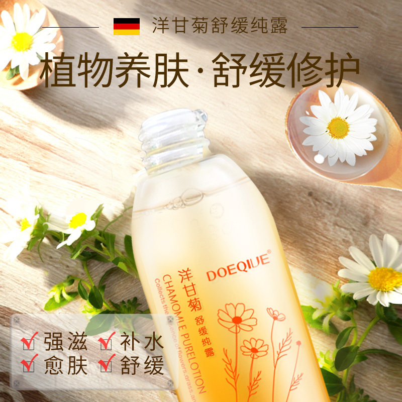 东医七味洋甘菊纯露天然补水爽肤水 东医七味纯露/花水