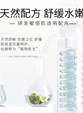 洋甘菊乳液舒缓敏感肌肤补水保湿