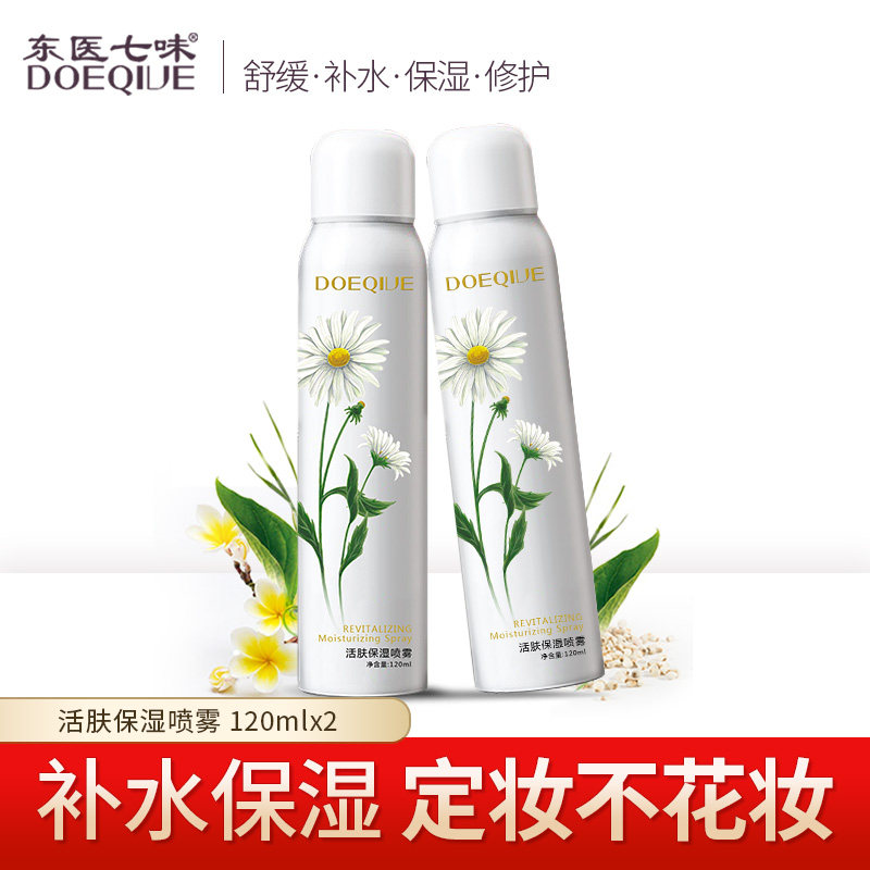 东医七味洋甘菊纯露补水舒缓爽肤水 东医七味面部护理套装