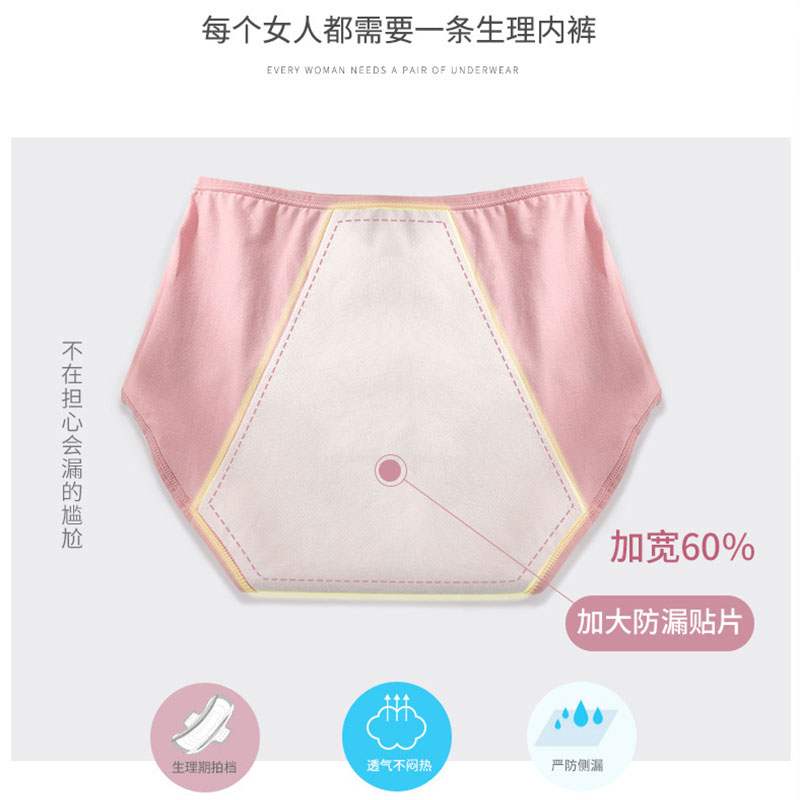 南极人女内裤纯棉旗舰店官方柔软夏季薄款无痕抗菌Xb5