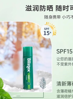 Blistex美国小蓝罐唇膏小雏菊