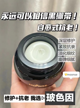 穆丝正品玻色因紧致抗皱袪细纹面霜海茴香舒缓修复抗皱精华液50ml
