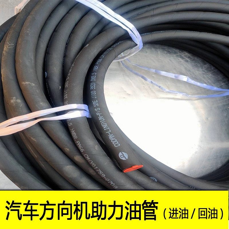 方向机助力油管转向油管助力泵进油管回油管通用助力进油管回油管,淘宝优惠券,粉丝福利购,淘宝优惠卷