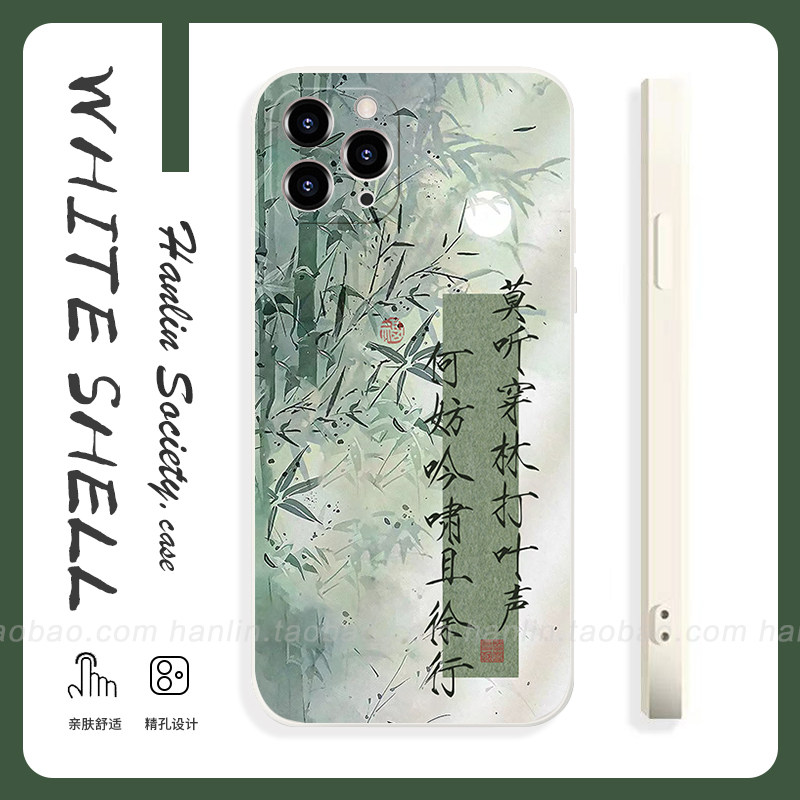 定风波~莫听穿林打叶声适用iPhone15/14promax新潮华为P60小米13软胶荣耀90红米K60中国风OPPOReno9手机壳