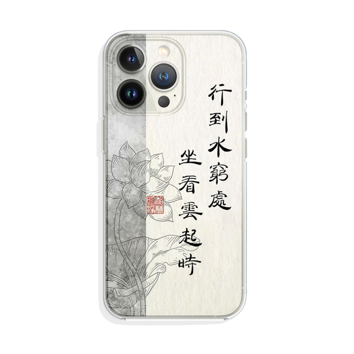 行到水穷处坐看云起时适用iPhone15promax新款华为mate60软胶苹果14荣耀90红米K60中国风OPPOReno9手机壳