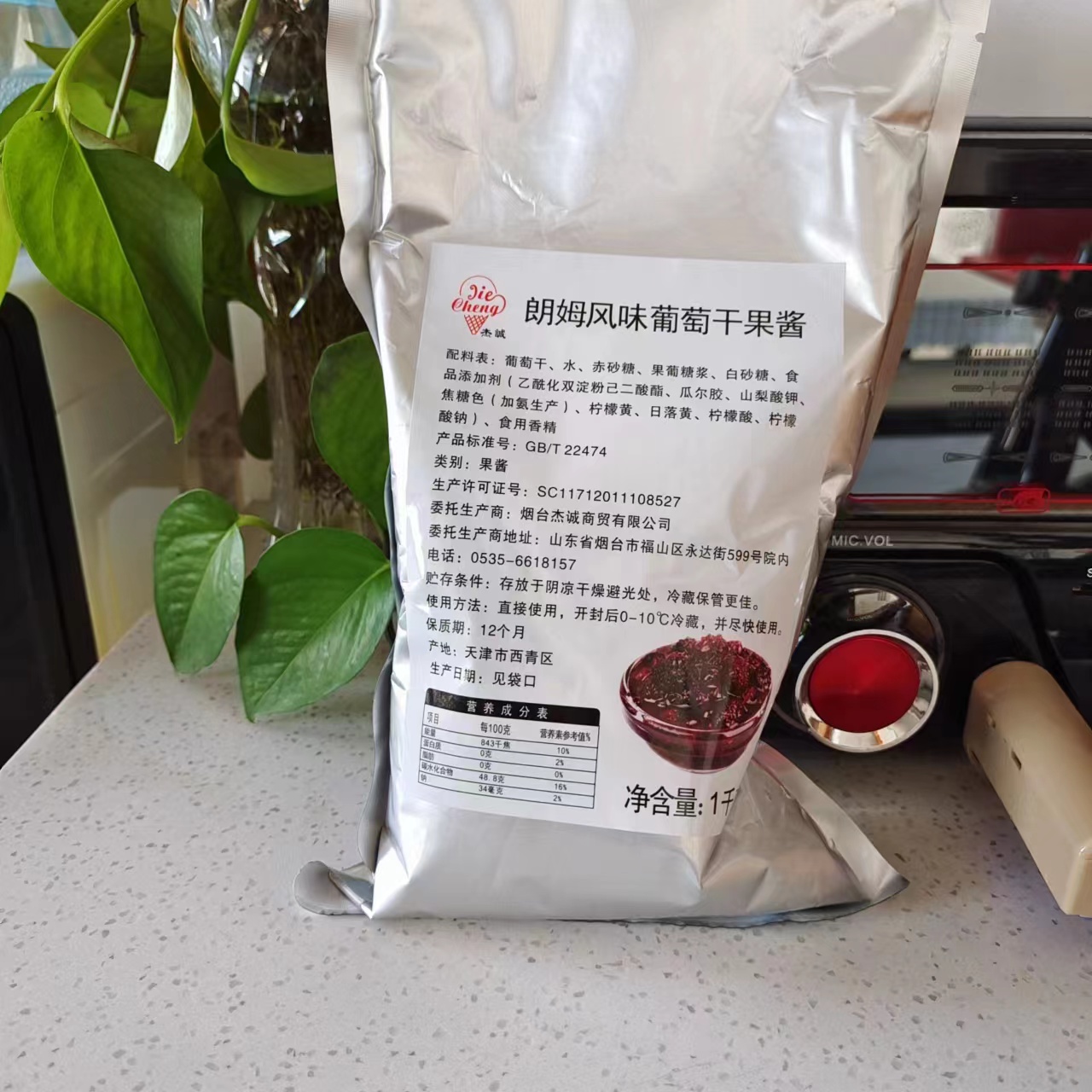 朗姆酒风味葡萄干果酱冰淇淋炒酸奶调味酱烘焙原料厚切酸奶酱临期-图2