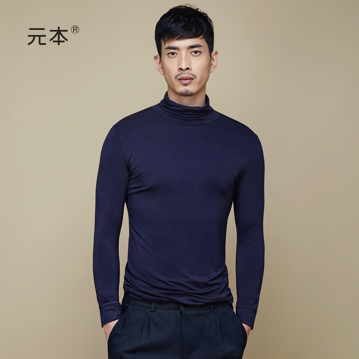 【特价清仓集合】元本 打底衫男士高领套头长袖T恤 秋衣内搭上衣,淘宝优惠券,粉丝福利购,淘宝优惠卷