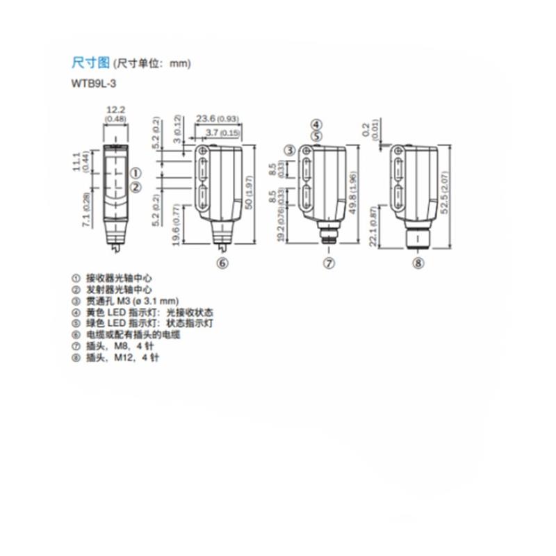 WTB9L-3N2261德国西克SICK全新原装漫反射光电传感器货号1062523 - 图3