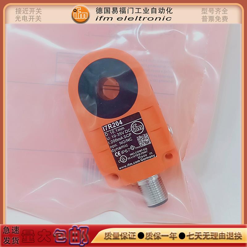 接近开关I7R204 I7R201 I7R202 I7R203  I7R205 I7R206 207传感器 - 图0