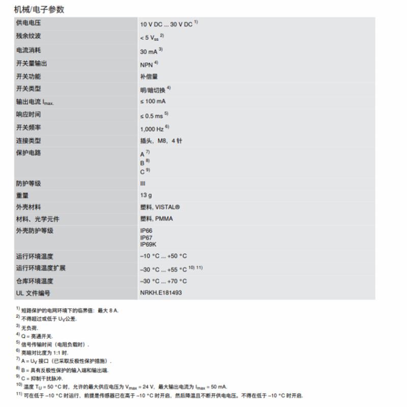 WTB9L-3N2261德国西克SICK全新原装漫反射光电传感器货号1062523 - 图2