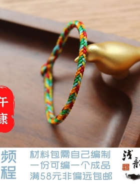 端午五彩手绳 款二 幸运许愿宝宝编绳diy材料包浅韵满38元包邮