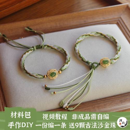 轮回手绳 链接2  原神手链沙金转运珠编绳diy礼物材料包38包邮 - 图1