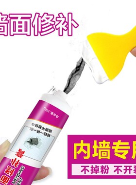 墙贴脱落翻新补洞防水天花板旧房