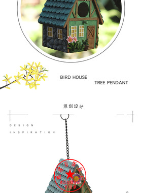 庭院花园户外鸟窝树脂