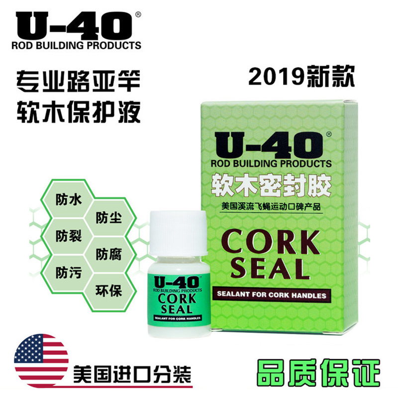 美国U40 U-40鱼竿路亚竿软木保护液竿手把护理剂防水防尘 - 图0