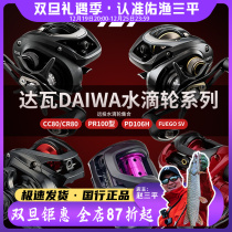 22 new Dawa water drop wheel PD106 CC80 CC80 pr100 pr100 far-pitched micro-matter Pan-road Yada 100 million Watts