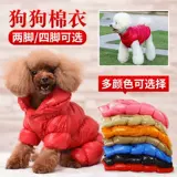 Одежда для любителей собак осенью и зимой с четырьмя легкими плюшевой плюсы би панды кошка зимняя питомца маленькая собака сгущенная рубашка