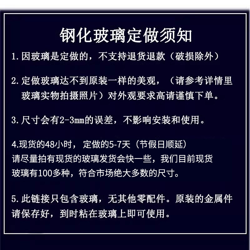 适用万家乐抽油油烟机 钢化玻璃面板 圆形长方形 开关前面玻璃