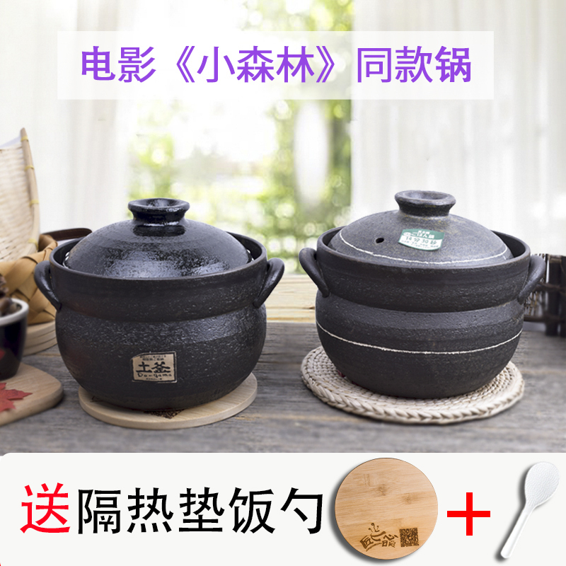 日本原裝進口小森林同款家用燃氣老式粗陶砂鍋土鍋燉鍋煲仔飯鍋