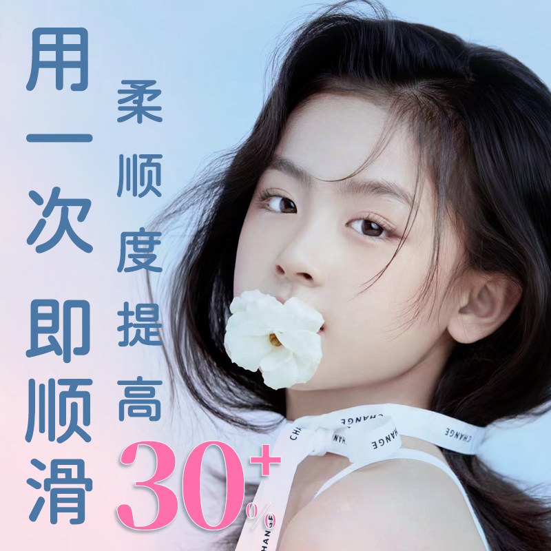 儿童专用护发精油免洗防毛躁小女孩柔顺改善干枯梳头无香味营养素,淘宝优惠券,粉丝福利购,淘宝优惠卷