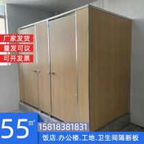 Public health interval broken plate anti-double waterproof plate public toilet bathroom school PVC toilet special partition block