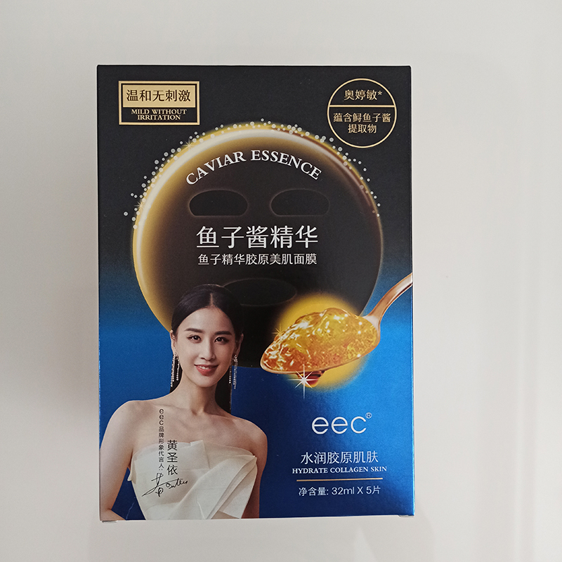 eec鱼子酱精华胶原蛋白补水保湿紧致抗皱面膜官方旗舰店正品孕妇-图3