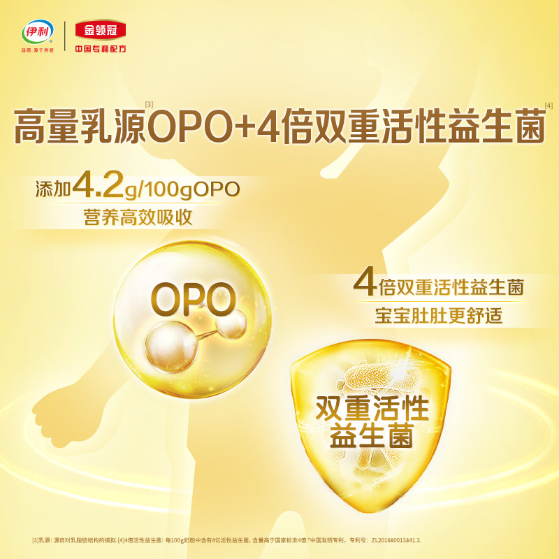 伊利金领冠悠滋小羊3段700g羊奶粉 金领冠婴幼儿羊奶粉