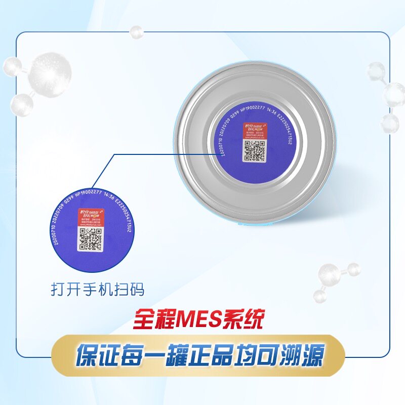 【新客入会首单立减】伊利2段奶粉 金领冠婴幼儿牛奶粉