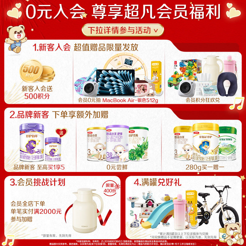 伊利金领冠基础育护2段婴幼儿6-12个月配方牛奶粉900g*6