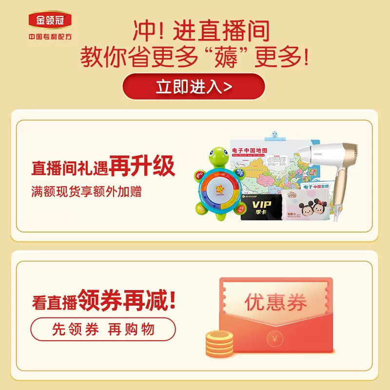 伊利金领冠睿护1段宝宝800g牛奶粉 金领冠婴幼儿牛奶粉