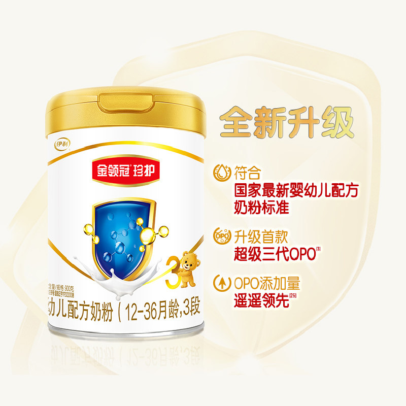 【新国标】伊利金领冠珍护3段牛奶粉 金领冠婴幼儿牛奶粉
