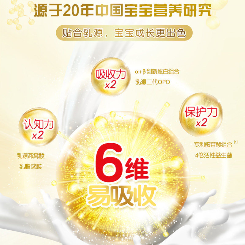 【会员新客专享】伊利金领冠牛奶粉 金领冠婴幼儿牛奶粉