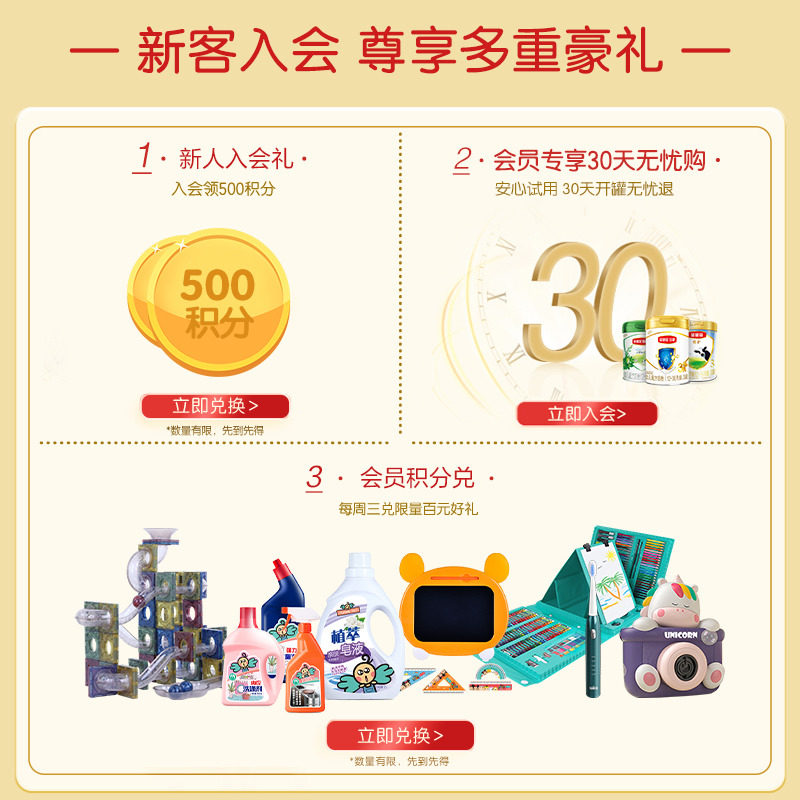 【新国标】伊利金领冠珍护较大牛奶粉 金领冠婴幼儿牛奶粉