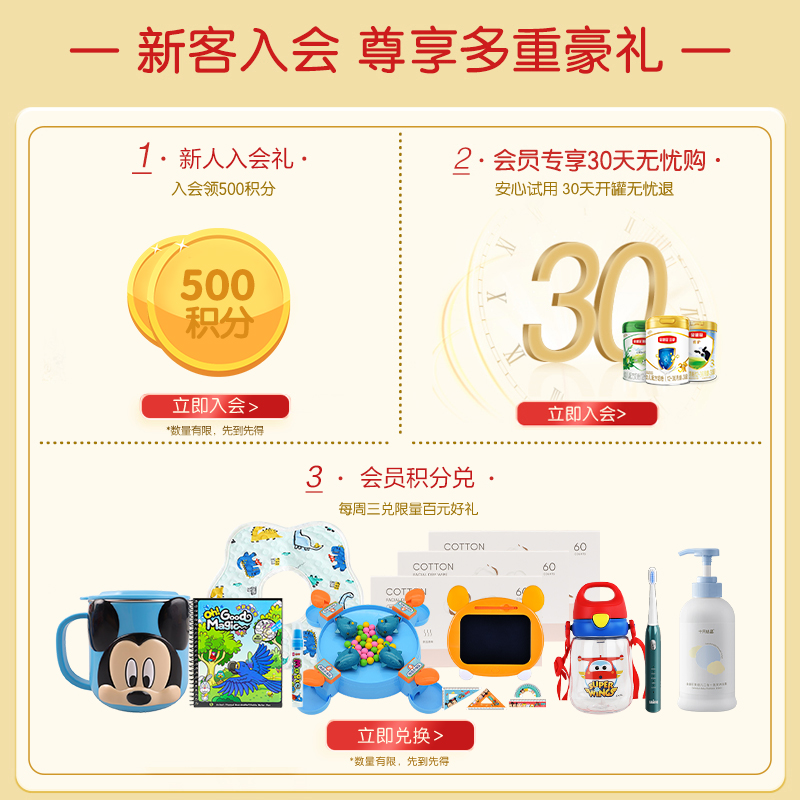 【新国标】伊利金领冠珍护1段牛奶粉900g