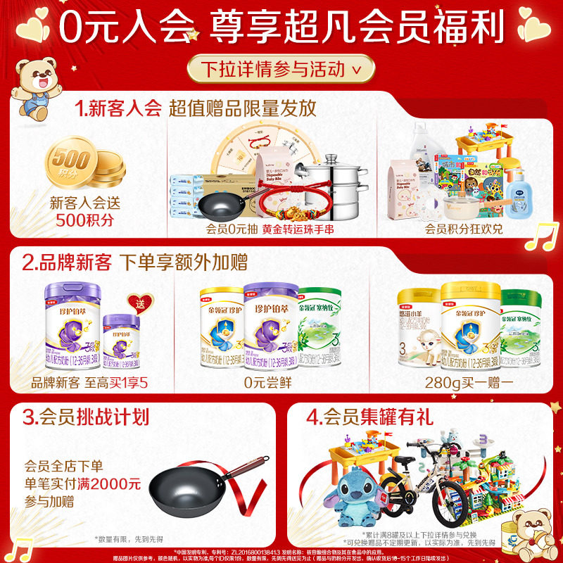 【品牌新客】伊利金领冠睿护1段婴幼儿牛奶粉800g+130g*4罐