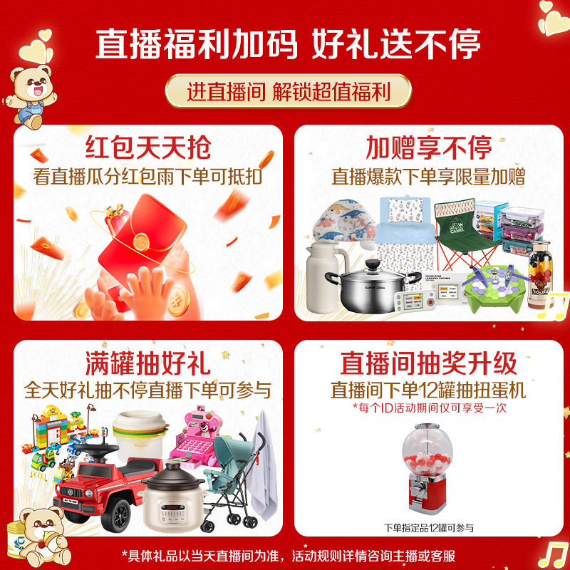 伊利金领冠1段奶粉130g试喝装