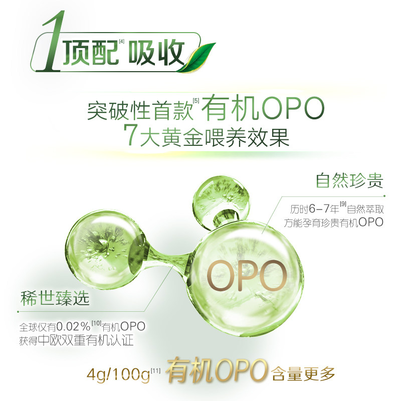 【新客专享新国标】金领冠3段牛奶粉 金领冠婴幼儿牛奶粉