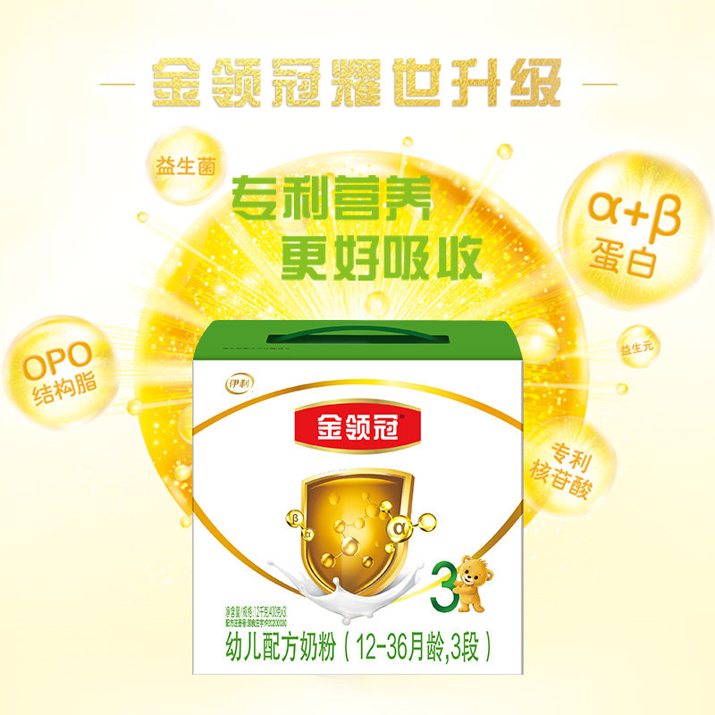 伊利金领冠三联基础3段1-3岁单盒 金领冠婴幼儿牛奶粉