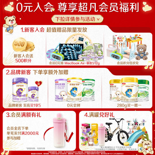 Yili Jinling Guanyuhu 4-stage milk powder 400g*4