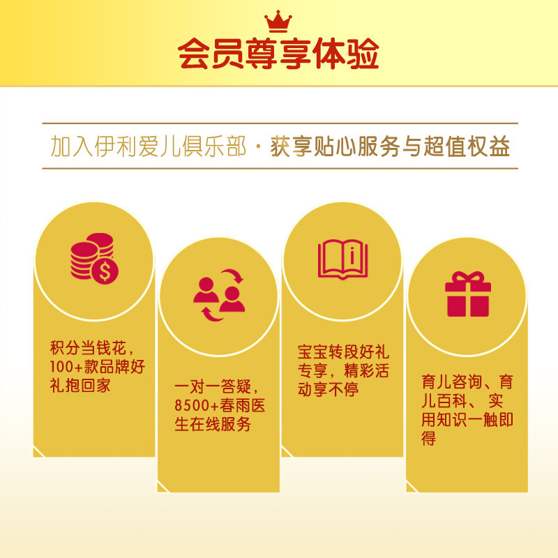 【99预售】金领冠珍护2段配方奶粉 金领冠婴幼儿牛奶粉